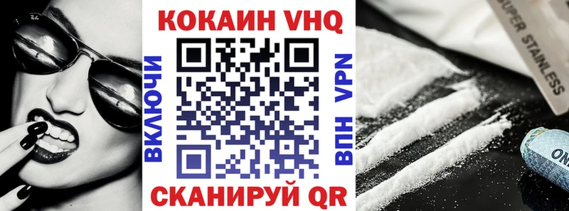 COCAIN VHQ Белокуриха