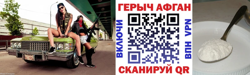ГЕРОИН белый Белокуриха