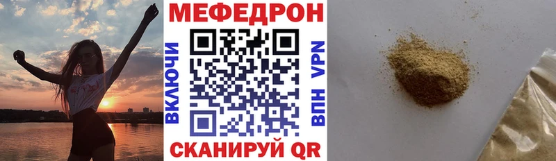 Меф мяу мяу  Белокуриха 