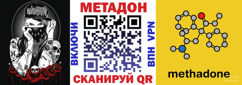 Метадон VHQ  где найти наркотики  Белокуриха 