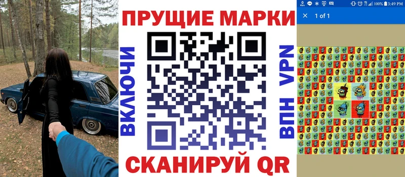 Марки N-bome 1500мкг  Белокуриха 